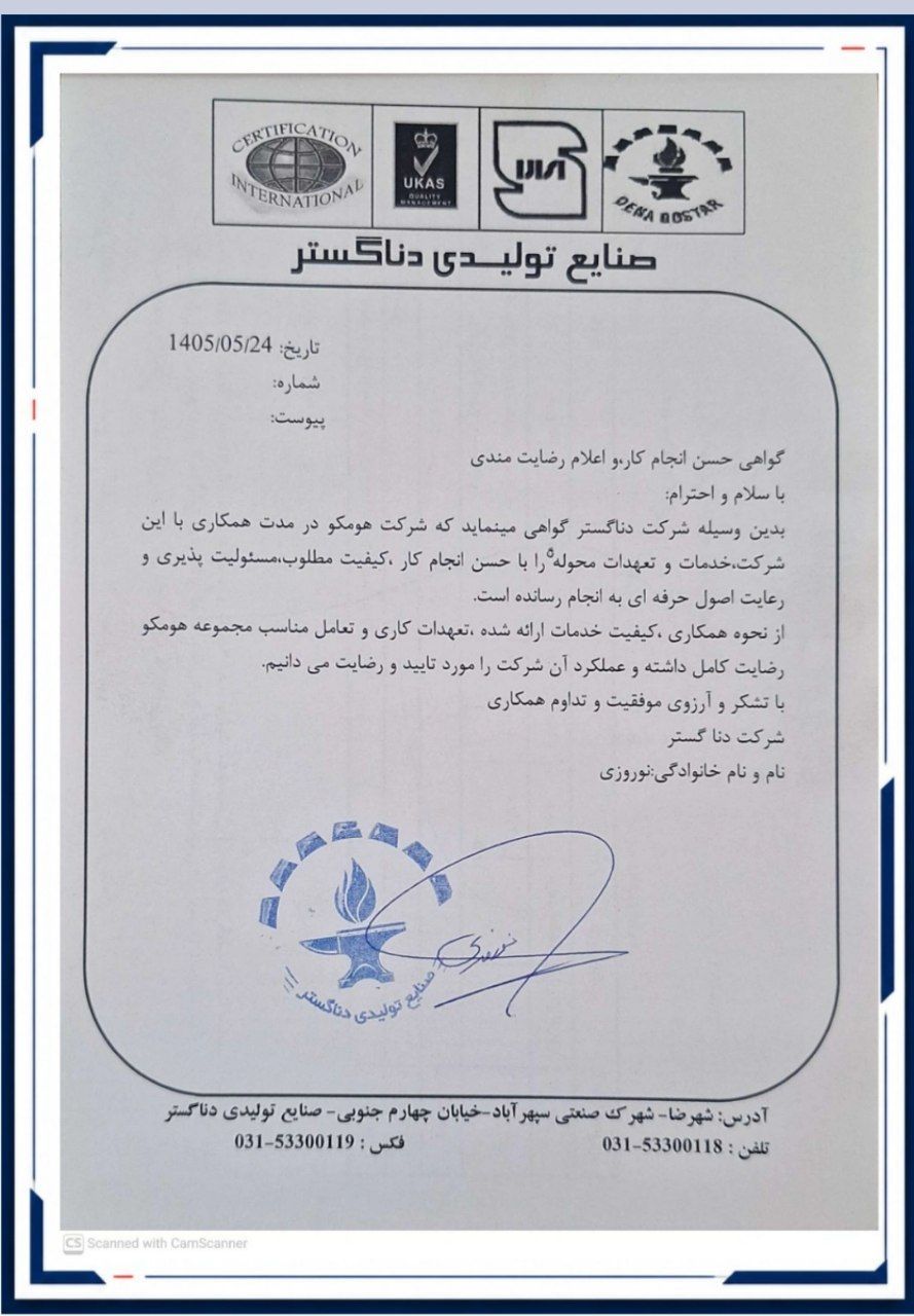 اسکن رضایت‌نامه